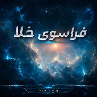 هزار کیهان